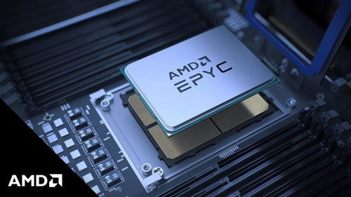 AMD EPYC霄龙服务器处理器 以8.9%市场份额引领行业革新